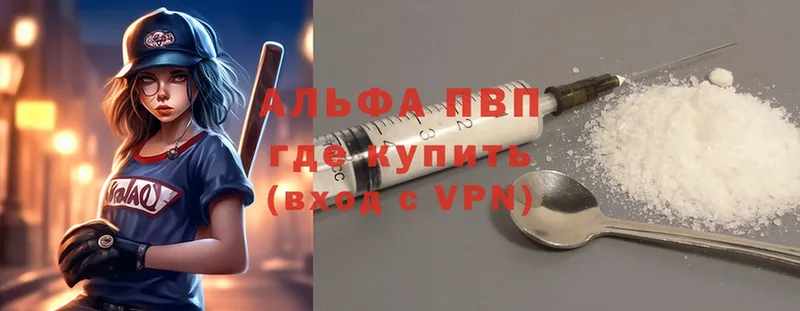 APVP мука  МЕГА ССЫЛКА  Златоуст 