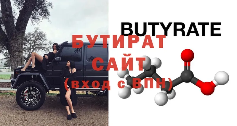 Бутират бутандиол  Златоуст 